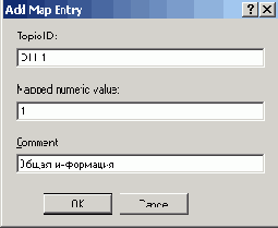 Назначение идентификатору раздела числового значения