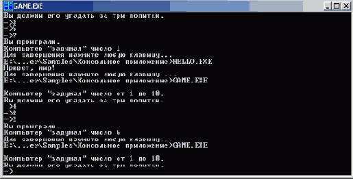Окно командной строки в котором