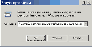 Передача параметра при запуске