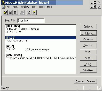 Работа над проектом простой справочной