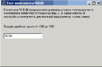 З Тестирование компонента