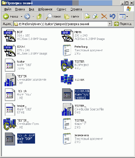 Содержимое каталога проекта