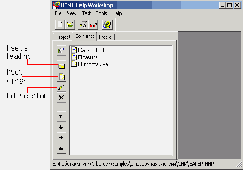 Вкладка Contents