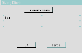 Немного развлечемся.