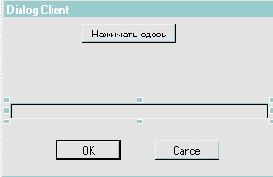 Немного развлечемся.