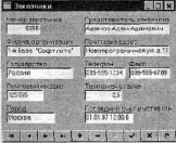 ���������� ������� Data Access