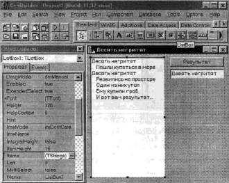 C++BUILDER: ������ �����
