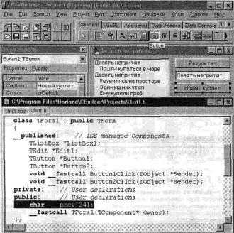 C++BUILDER: ������ �����