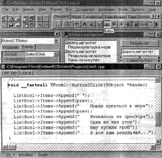C++BUILDER: ������ �����