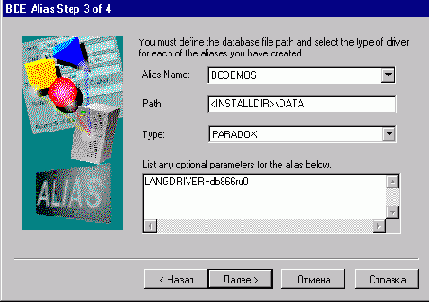 �������� ������������� � ������� InstallShield Express