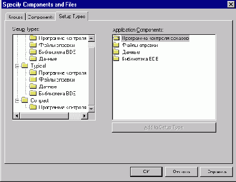�������� ������������� � ������� InstallShield Express
