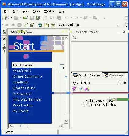 ������ ������ � Visual Studio.Net