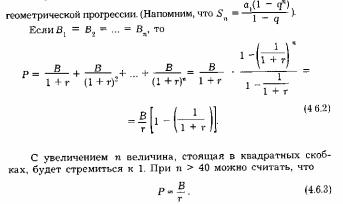 Эффективность инвестиций в человеческий капитал