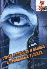 Роман Каплин - Американские горки