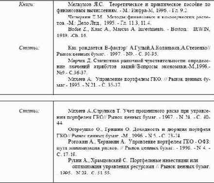 ���� 8. ������ ����������� ������������� �������� � ������ ������