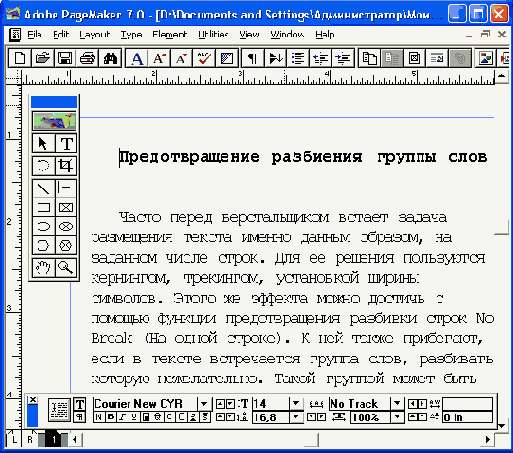 �������������� ��������� No Break ������ ������� ��������