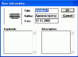 ���� ���������� ������� ���������� Item information