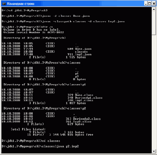 Размещение пакетов по файлам