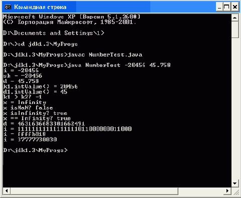 Числовые классы