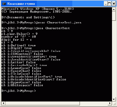 Класс Character