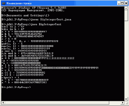 Класс Biglnteger