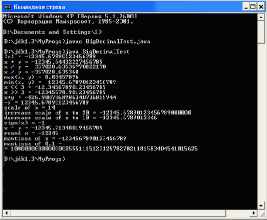 Класс Big Decimal