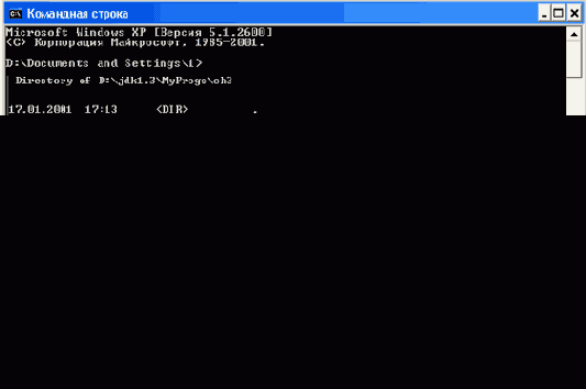П.2. Работа с утилитой jar