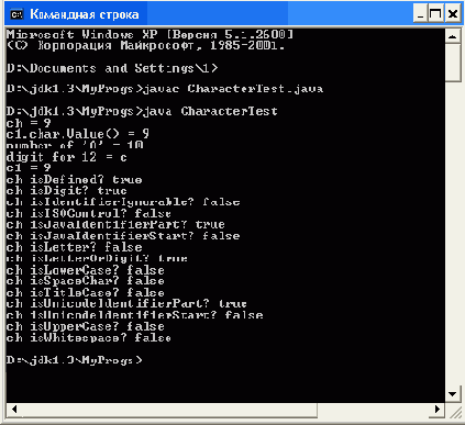 ������ ������ Character � ��������� CharacterTest