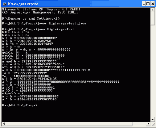 ������ ������ Biglnteger � ��������� BiglntegerTest