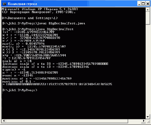 ������ ������ BigDecimal � ��������� BigDecimalTest