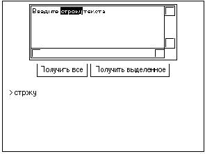 ���������� TextEdit