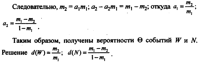 Моделирование рисковых ситуации в экономике и бизнесе - А.В. Мищенко