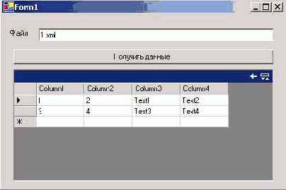 XML-�������� � �������� ��������� ������