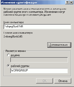 Окно свойств групповых политик некоторого подразделения