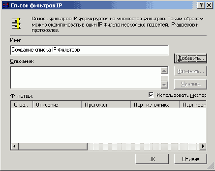 Окно Параметры для выбора контроллера домена(Options for domain controller selection)