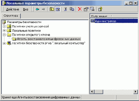 Просмотр папки Политика паролей шаблона безопасности securews