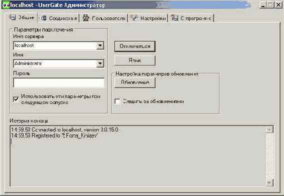 Быстрая настройка Usergate
