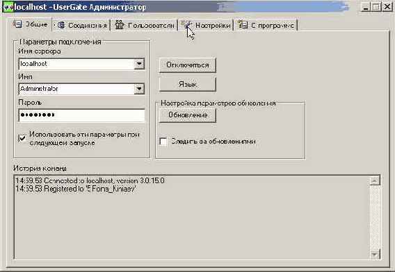 Запуск ‘Usergate Administrator’