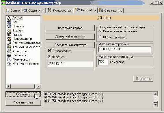 Раздел ‘Общие’