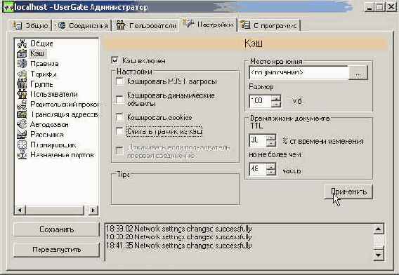 Раздел ‘Кэш'