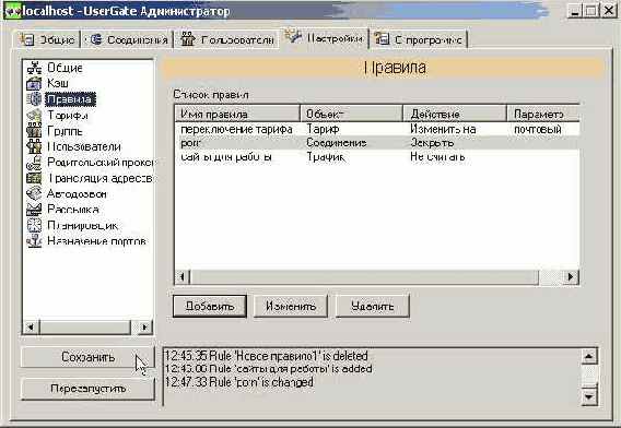 Раздел ‘Правила'