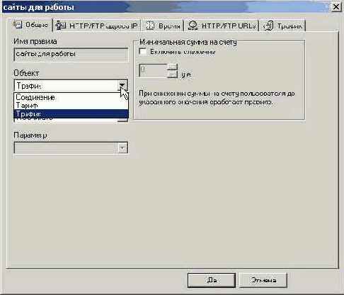 Закладка ‘Общие’