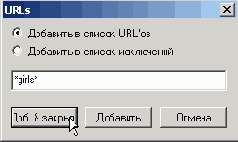 Закладка 'Адреса http’