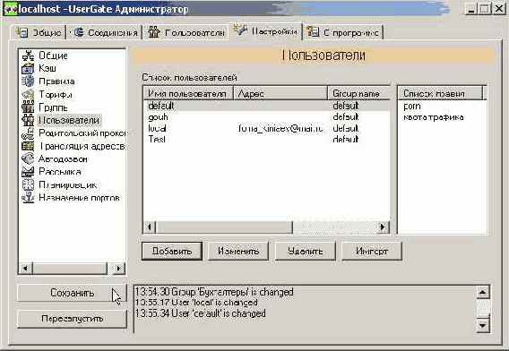 Раздел ‘Пользователи'