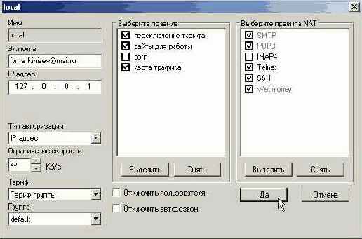Раздел ‘Пользователи'