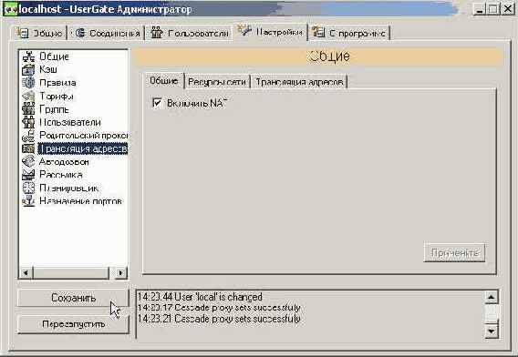 Раздел ‘Трансляция адресов'