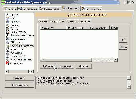 Публикация ресурсов