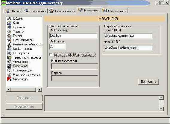 Раздел ‘Рассылка’