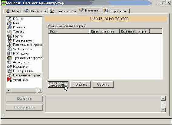 Раздел ‘Назначение портов’