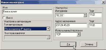 Раздел ‘Назначение портов’